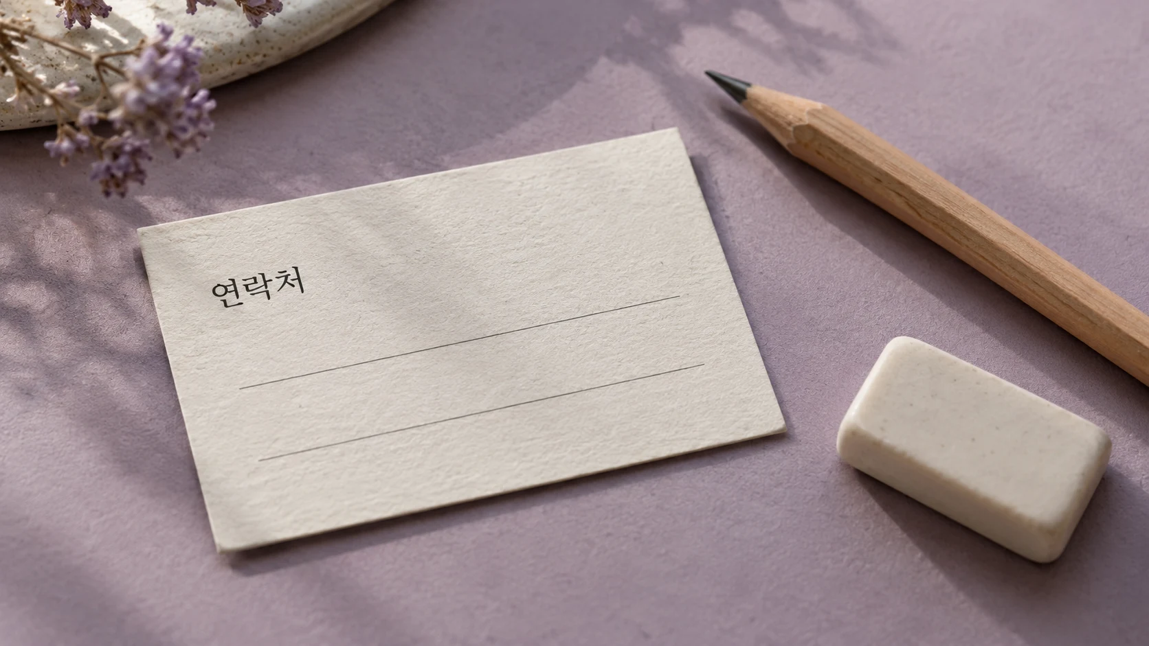 상담 신청의 입력 수정 역할을 설명하는 가상 빈 연락 카드의 AI 생성 사진