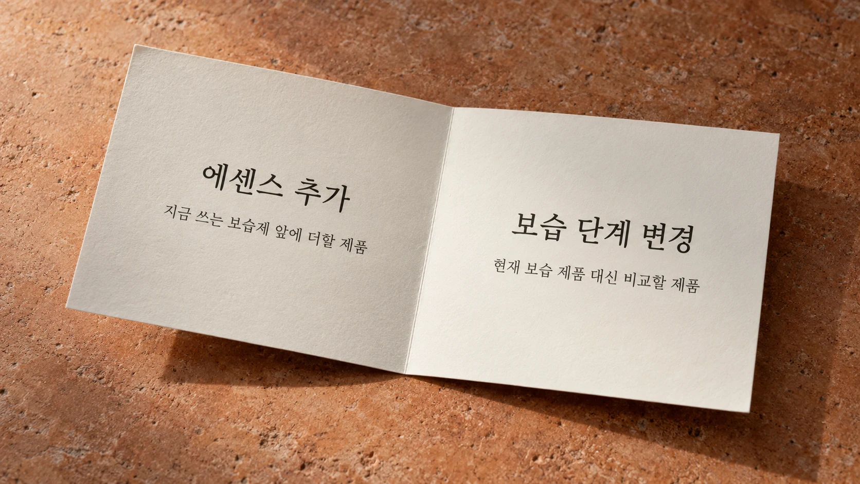 에센스 추가와 보습 단계 변경의 다른 구매 질문을 담은 가상 접지 설명문 AI 생성 사진