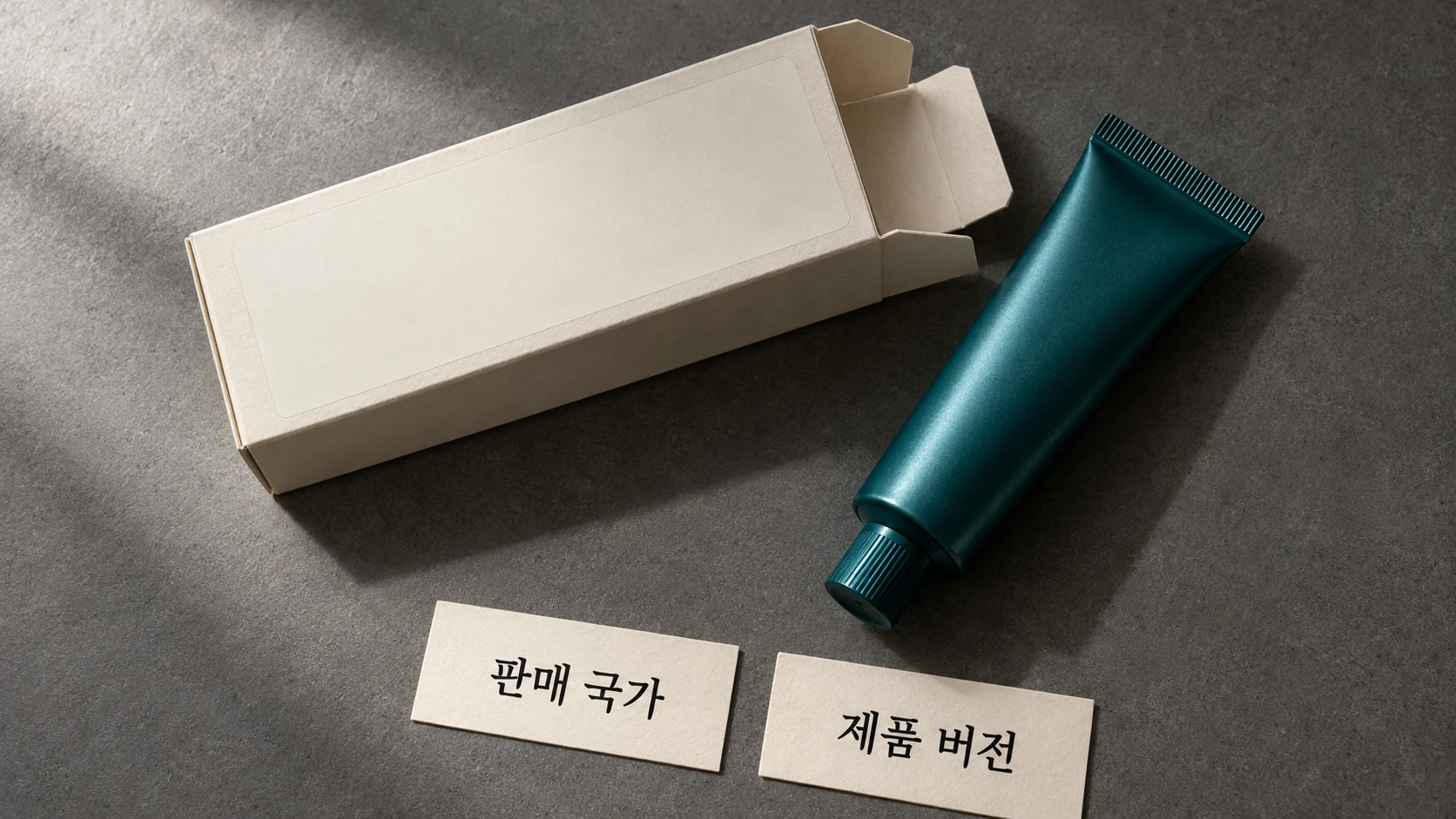 판매 국가와 제품 버전의 검토 항목을 보여주는 가상 화장품 포장 원자료 AI 생성 사진